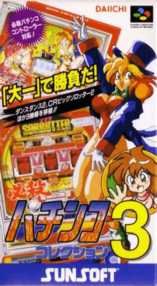 Hissatsu Pachinko Collection 3 (Japan)